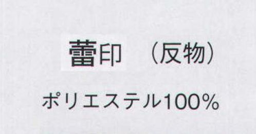 日本の歳時記 1734 踊り絵羽 蕾印（反物） ※この商品は反物です。仕立上がり商品は、8828になります。 サイズ／スペック